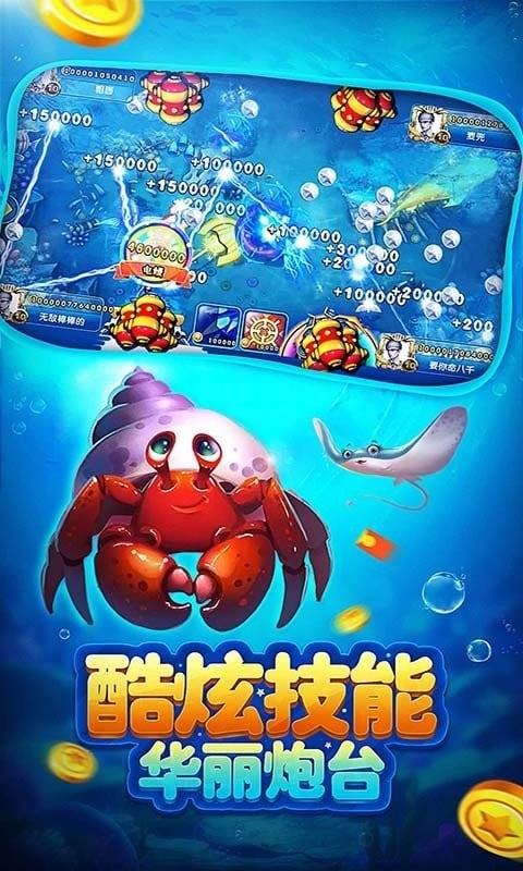 鱼丸捕鱼大作战千炮最新版截图4