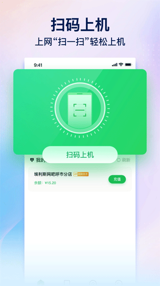 趣网咖app截图1