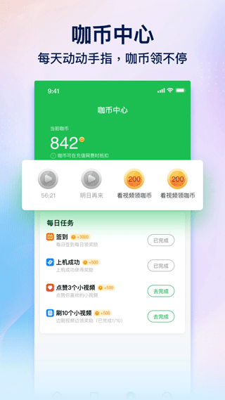 趣网咖app截图2