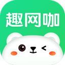 趣网咖appv1.2.3