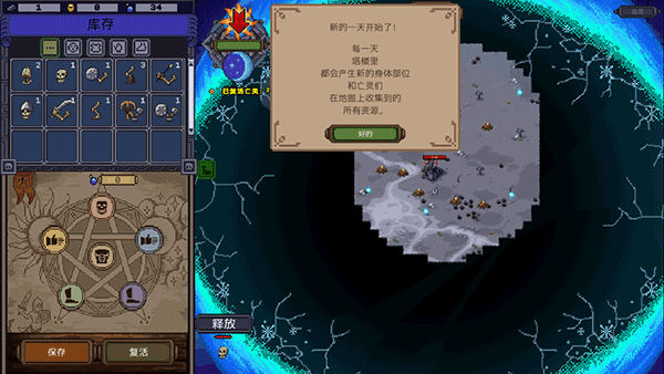 亡灵巫师中文版截图1