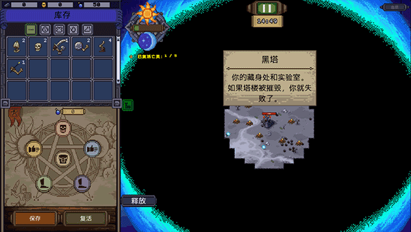 亡灵巫师中文版截图2