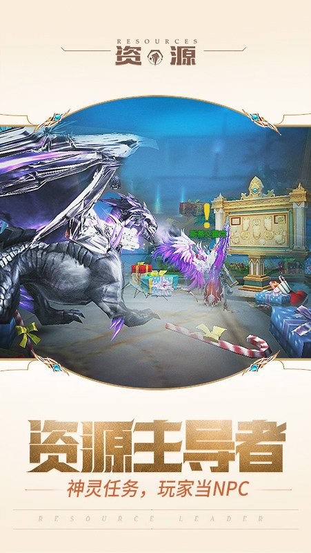 神话永恒官方手游截图1