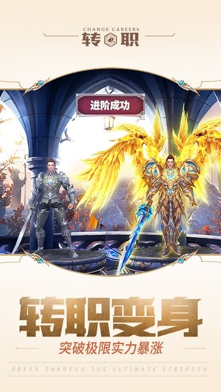 神话永恒官方手游截图4