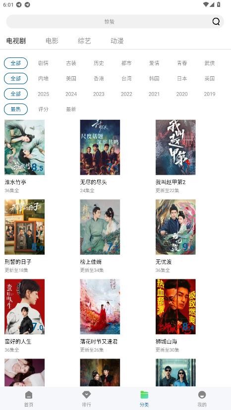 枫叶视频免费观影APP截图1