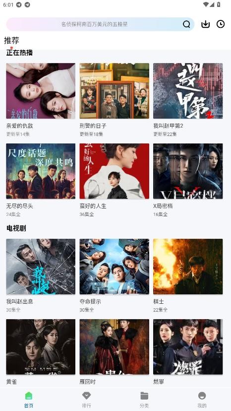 枫叶视频免费观影APP截图2