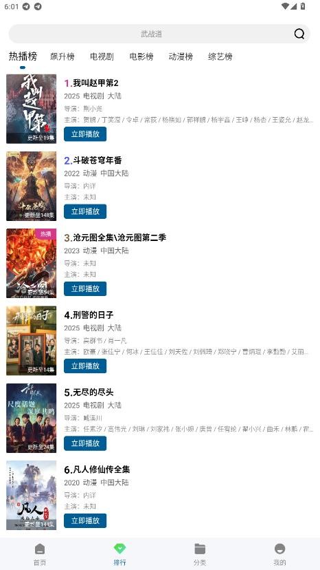 枫叶视频免费观影APP截图3