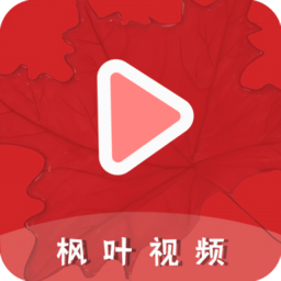 枫叶视频免费观影APPv1.0.0