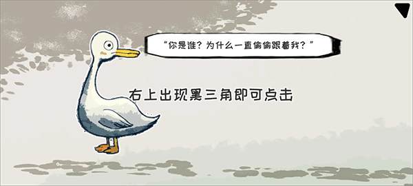 要死了鸭小游戏截图1