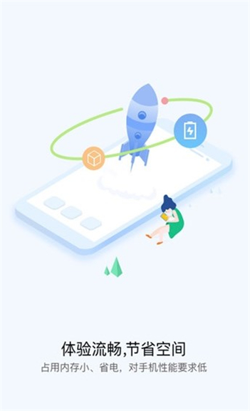 快应用服务框架最新版截图3
