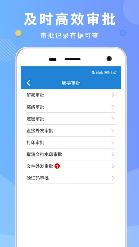 天锐dlp软件截图1
