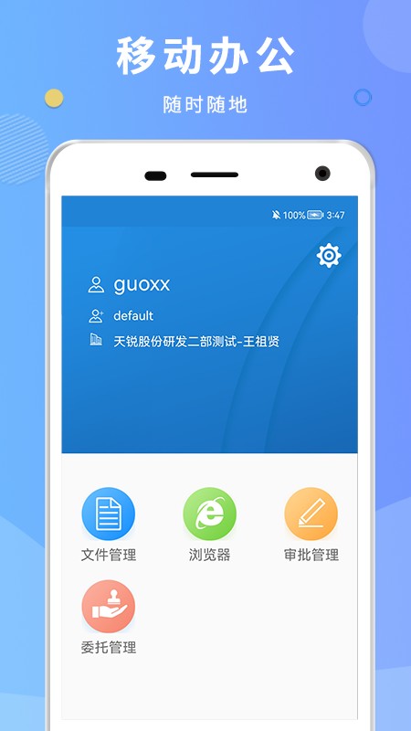 天锐dlp软件截图3