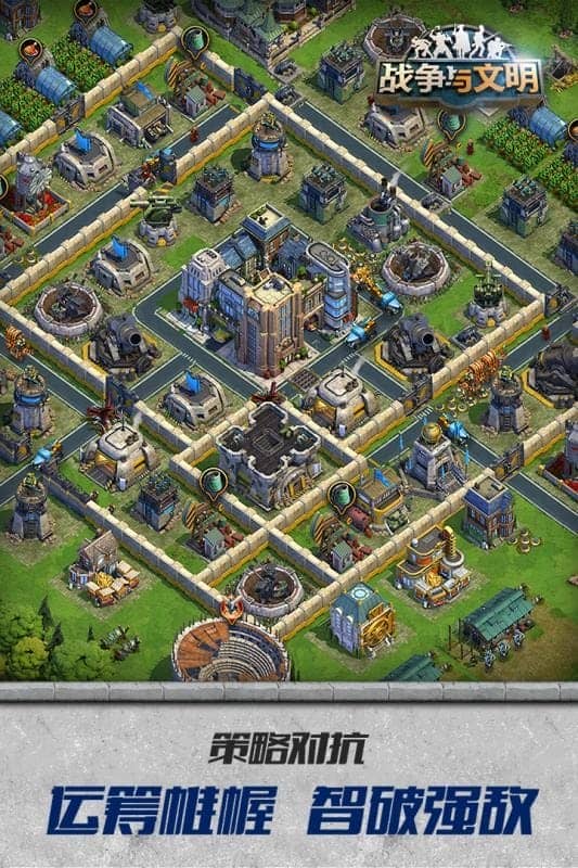 战争与文明手游最新版截图1