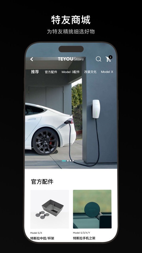 特友官方版截图1