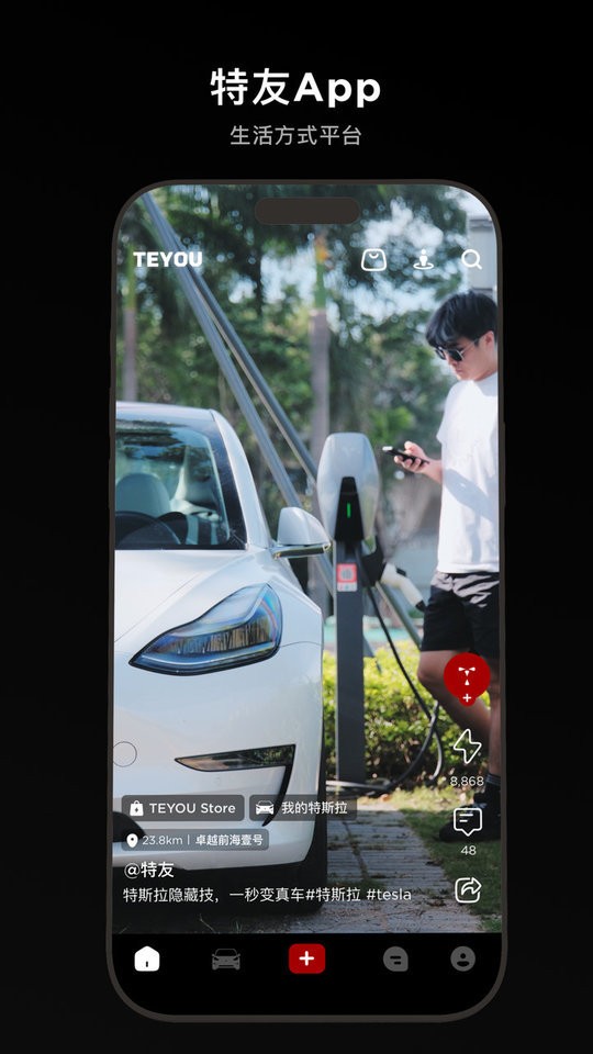 特友官方版截图2