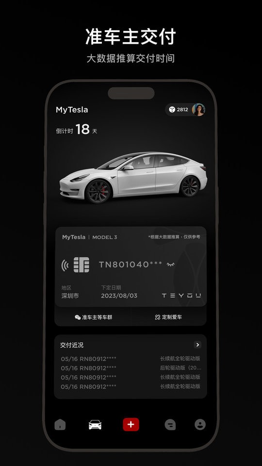 特友官方版截图4
