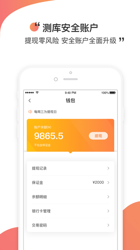 手机测库验货通app截图2