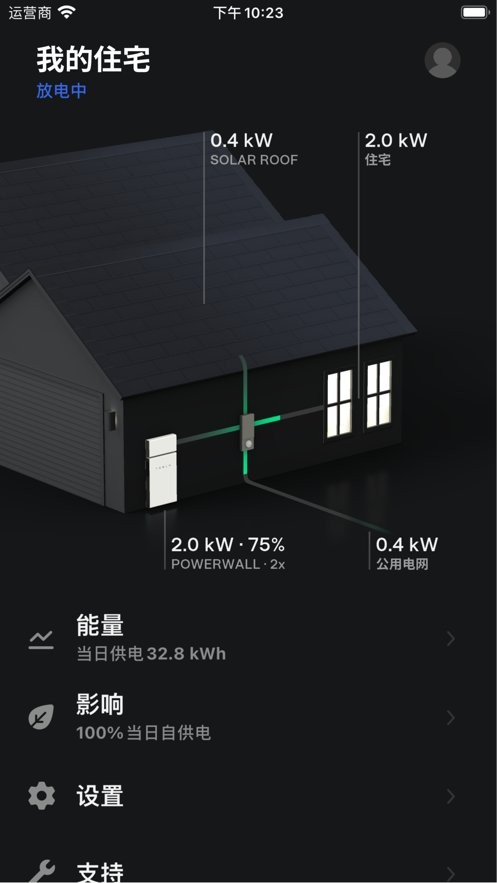 tesla特斯拉官方版截图2