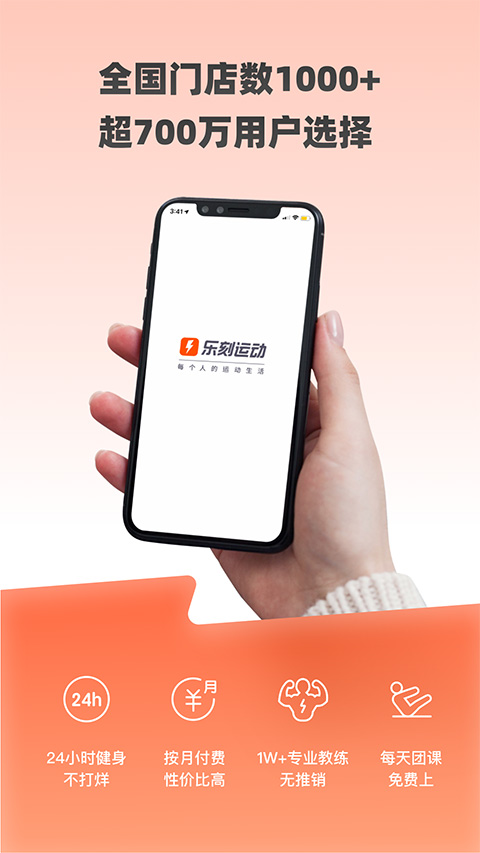 乐刻运动app截图5