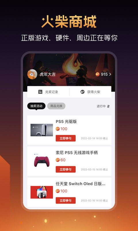 腾讯篝火营地软件 篝火营地下载