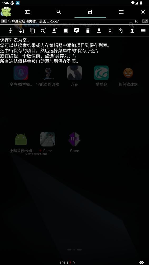 小鳄鱼修改器2025官方正版 小鳄鱼修改器安装