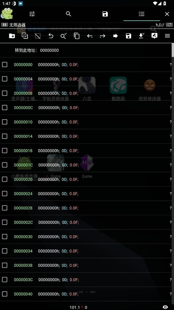 小鳄鱼修改器2025官方正版截图1