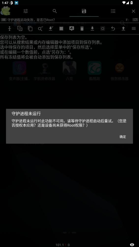 小鳄鱼修改器2025官方正版截图2