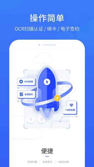 家家支付app(原名理房通)截图3