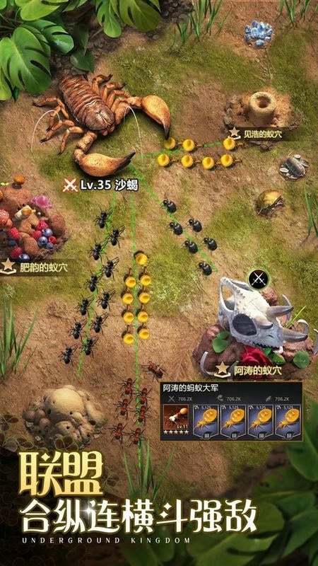 小小蚁国手游截图1