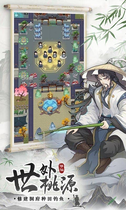 无极仙途最新版截图2