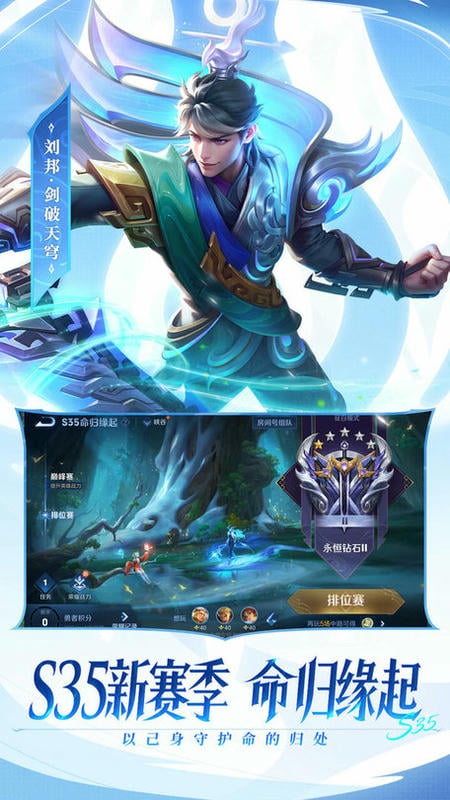 王者荣耀体验服官方正版截图2