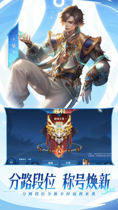 王者荣耀体验服官方正版截图3