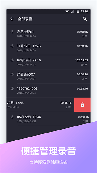电话录音宝app截图1