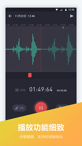 电话录音宝app截图2