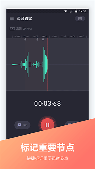 电话录音宝app截图4