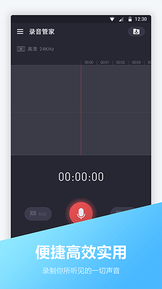 电话录音宝app截图5