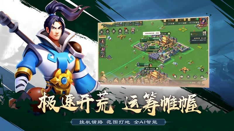 胡莱三国4最新版下载