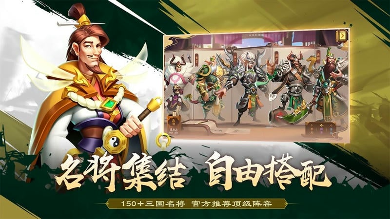 胡莱三国4官方手游截图1