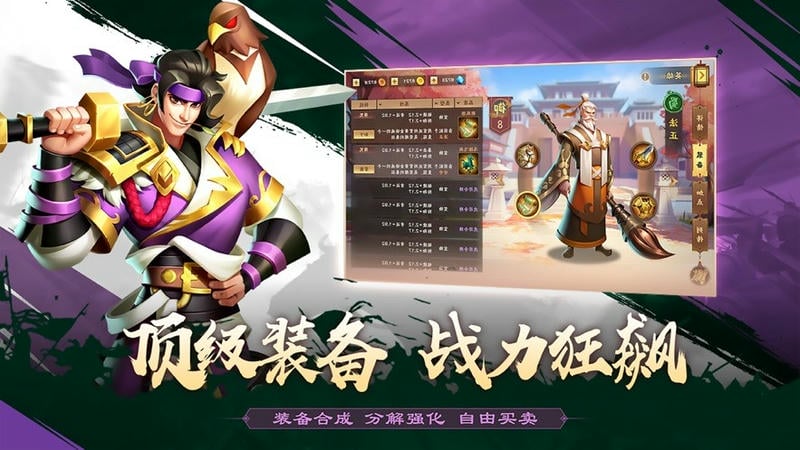 胡莱三国4官方手游截图2