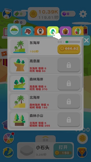 进化地球游戏