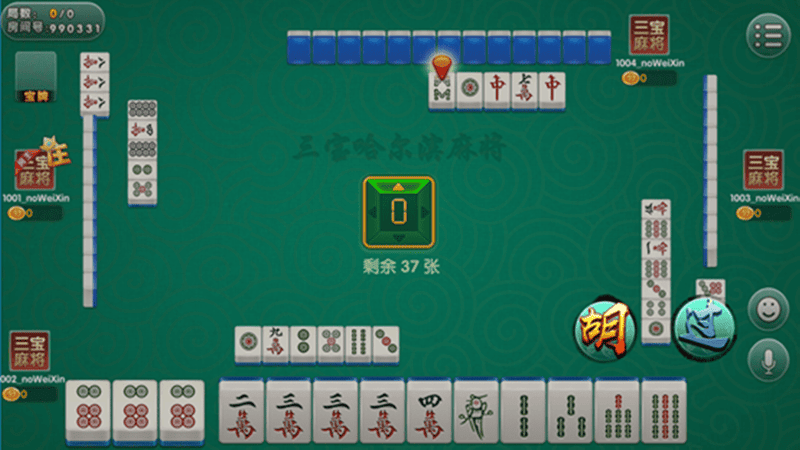 星辰哈尔滨麻将最新版截图1