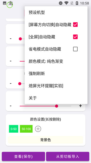energyring电量指示环截图4