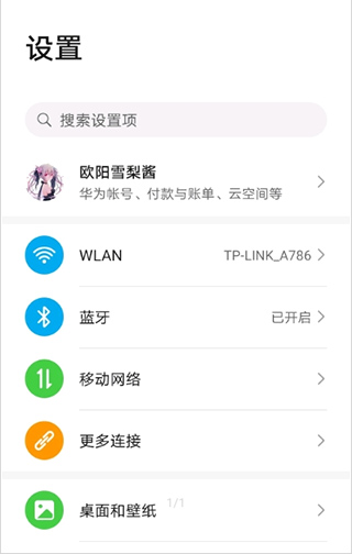energyring最新版截图2