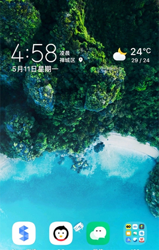 energyring最新版截图5