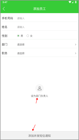 阿筑工程管理软件