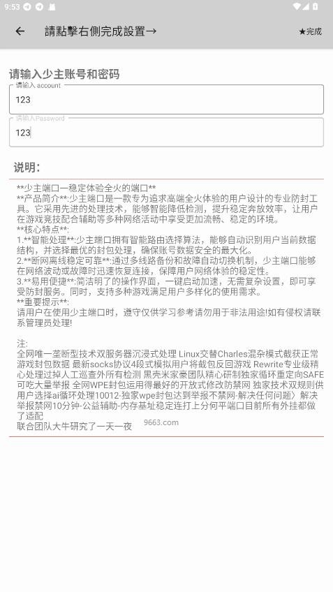 少主端口MJHFX截图1