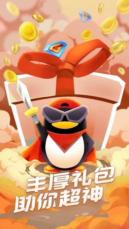 qq游戏大厅app截图2