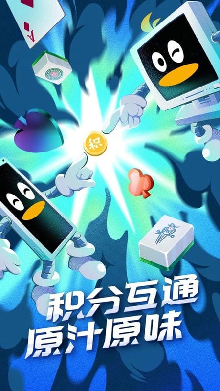 qq游戏大厅app截图3