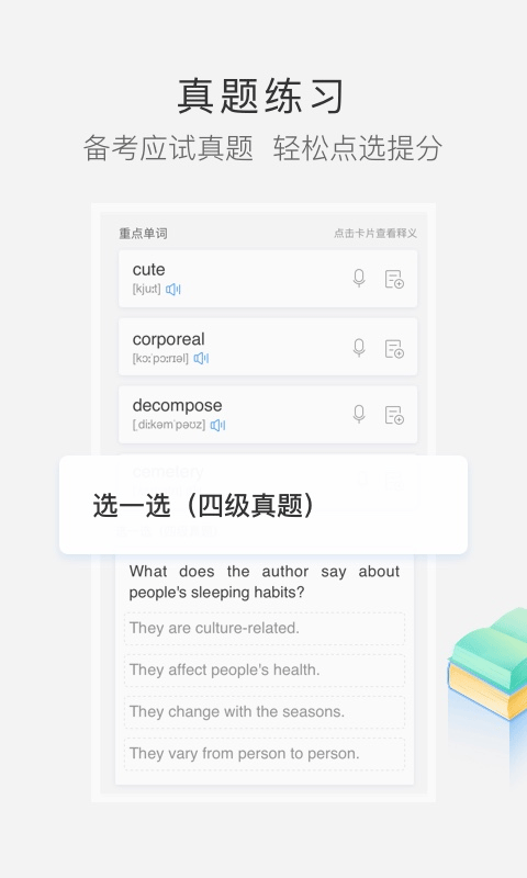 沪江小d日语词典app截图3