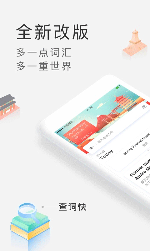 沪江小d日语词典app截图4